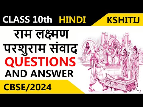 Ram Lakshman Parshuram Samvad | Class 10 | Hindi Kshitij | Chapter 2 | Questions And Answers