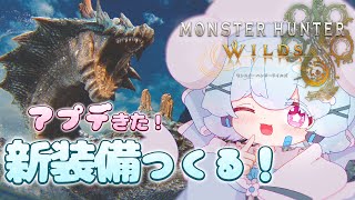 【モンハンワイルズ】ストレス解消にモンスターを狩るはまち🐟🎀