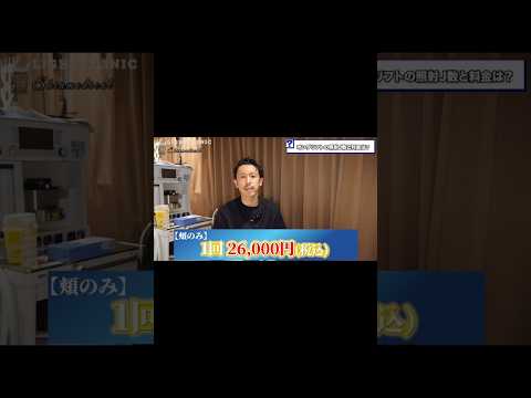 当院のオンダリフト🥹♥️ #オンダリフト #リフトアップ #脂肪吸引 #全身麻酔 #shorts