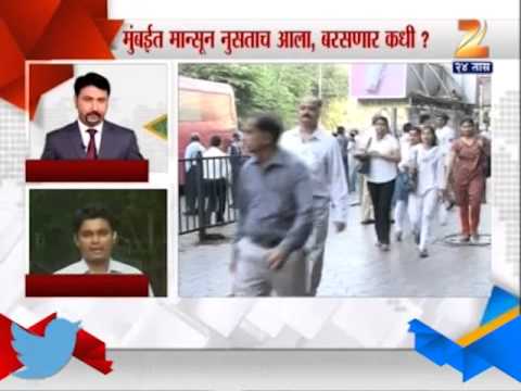 पावसाचा सध्या बरसण्याच मूडच नाही