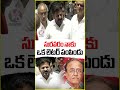 Suravaram Sudhakar Reddy Wrote a Letter to Me: CM Revanth | V6 News  - 02:00 min - News - Video