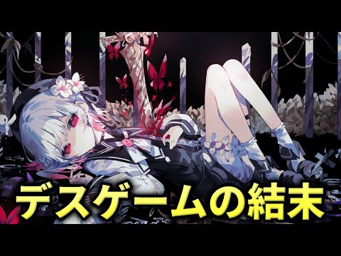 最後の処刑執行！魔女裁判に隠された悲しい真実、そして物語がたどる結末は…【魔法少女ノ魔女裁判】[ネタバレあり]（第6裁判編） #10