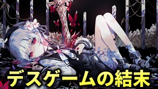 最後の処刑執行！魔女裁判に隠された悲しい真実、そして物語がたどる結末は…【魔法少女ノ魔女裁判】[ネタバレあり]（第6裁判編） #10