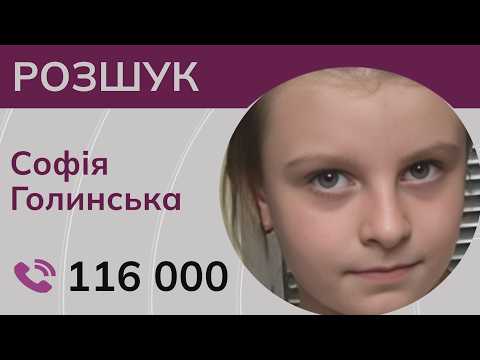 Бабуся викрала онуку і шість років переховує дитину від рідної мами