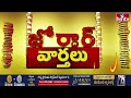 వారెవ్వా..ఈ బాలుడి ట్యాలెంట్ చూస్తే ఫిదా అవాల్సిందే | A School Boy Singing Song  | Jordar  News  - 01:36 min - News - Video