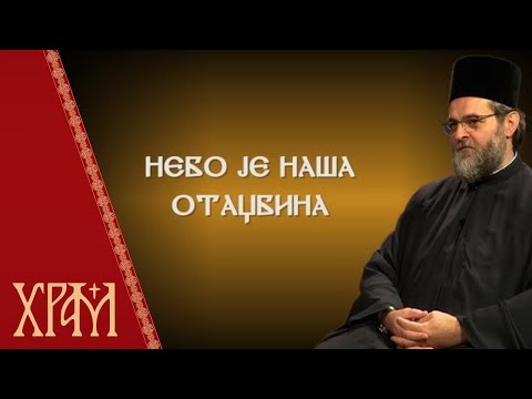 Небо је наша отаџбина - протођакон Драган Радић