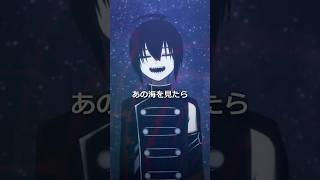 アポリア / ヨルシカ『チ。地球の運動について』ED #歌ってみた #vtuber  #Shorts