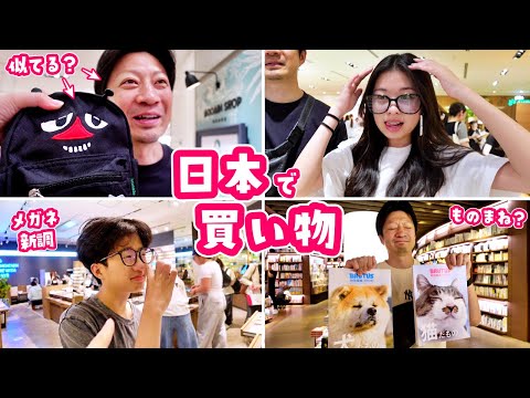 久しぶりの日本で爆買い😮かほせいが日本で買った物たち全部みせます🤔同じの持ってる人～🤗