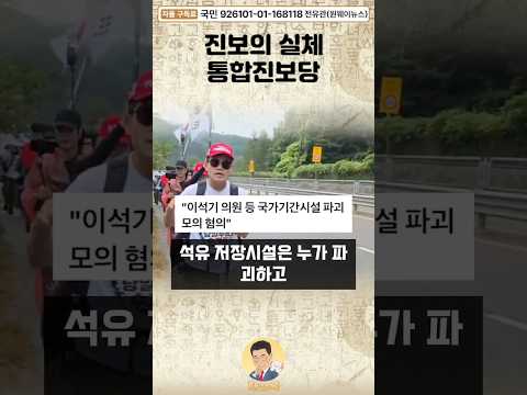 어떻게 대한민국 정당대표가 간첩?