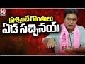 KTR Comments On CM Revanth Over Power Cuts Issue | V6 News