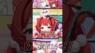 我走還不行嗎#Vtuber #貓祭 #shorts ​#祭庫shorts