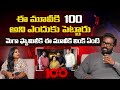 మెగా ఫ్యామిలీకి ఈ మూవీకి లింక్ ఏంటి | Director Raghav Omkar Sasidhar | Volga Video