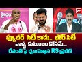ఫ్యూచర్  సిటీ కాదు... ఫోర్ సిటీ  వాళ్ళ  కుటుంబం కోసమే...| RS Praveen Strong Counter To Revanth Reddy