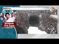 LIVE : చంద్రబాబుపై మాటల తూటాలు పేల్చిన సీఎం జగన్‌ | CM Jagan Comments On Chandrababu | 10TV  - 00:00 min - News - Video