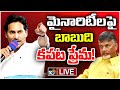 LIVE : చంద్రబాబుపై మాటల తూటాలు పేల్చిన సీఎం జగన్‌ | CM Jagan Comments On Chandrababu | 10TV