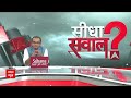 Sandeep Chaudhary: UP में Akhilesh के साथ तो हो गया गठबंधन, क्या AAP के साथ Congress की बनेगी बात?  - 09:45 min - News - Video