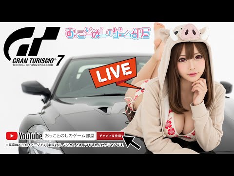 [《GT7》 配信🔴]  #13 ペーパードライバーがゆく！★初GT7★