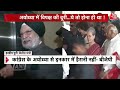 Congress on Ram Mandir LIVE: राम मंदिर उद्घाटन में नहीं जाएंगे Sonia और Kharge | Ayodhya | Aaj Tak  - 00:00 min - News - Video