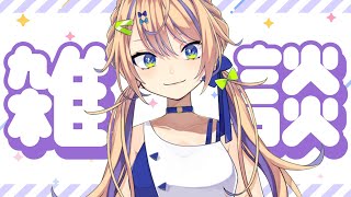 【雑談】パズルゲームやってると一日が終わってるんだけど、バグ？【個人 #Vtuber 海原凪】