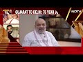 PM Modi Birthday | Union Home Minister Amit Shah Recounts Modi story, Lauds PM Modis Journey  - 01:04 min - News - Video