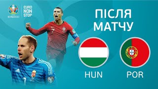 Угорщина – Португалія. Роналду в погоні за новим рекордом. Студія після матчу