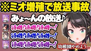 異常なテンションでミオしゃの待機ソングを全力で歌い出すホロメンに地獄のような空気になる消防士シュミレーターおもしろまとめ【大神ミオ/常闇トワ