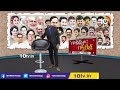పార్టీలో.. మా రోలేంటి.? | BJP Discussion on Senior Leaders | Gossip Garage | 10TV  - 03:28 min - News - Video