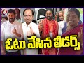 Film Stars And Leaders Exercised Their Right To Vote In The State | V6 News