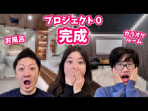 とうとう完成しました😮 プロジェクト0 かほせい家の地下はどうなったのか❓デコレーションを買いに久しぶりのIKEAに🛒🛒  かほせいだけで家具の組み立てまでやっちゃうの❓