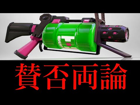スプラトゥーン3終了…かと思いきや衝撃の事実が発覚しました