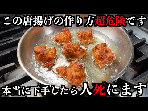 【※料理人の忠告】命落としたくなかったらこの動画は絶対に見ろ！！！
