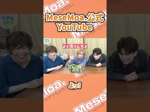 MeseMoa.公式YouTube📺 / 【となりのトトロ】あなたはだあれ？【名台詞かるた】