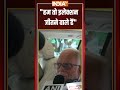 हम तो इलेक्शन जीतने वाले हैं.. #bsudershanreddy का #vicepresidentelection के दौरान जीत का दावा  - 00:48 min - News - Video