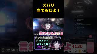 ズバリ当てるわよ！ #占い #新人VTuber