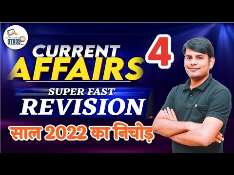 04 Current Affairs revision 2022 in Hindi by Nitin sir STUDY91 Best Current Affairs Channel