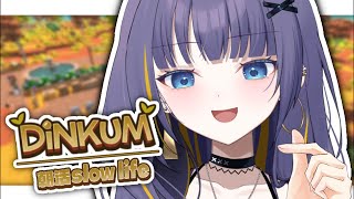 【Dinkum】#33 明日から旅行行くんや〜✌️【雨瀬しう/VTuber】