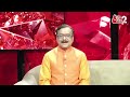 AajTak 2 LIVE |आज का राशिफल । Aapke Tare | Daily Horoscope । Praveen Mishra । ZodiacSign।AT2 LIVE  - 11:31 min - News - Video