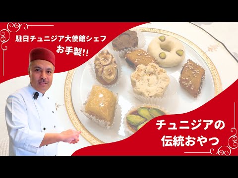 アフリカの料理-チュニジアー / African dish -Republic of Tunisia-