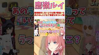 普段絶対しないような聞き間違いをおかゆんにされて尊厳を失うルイ姉 #shorts  #ホロライブ #切り抜き #vtuber #鷹嶺ルイ #