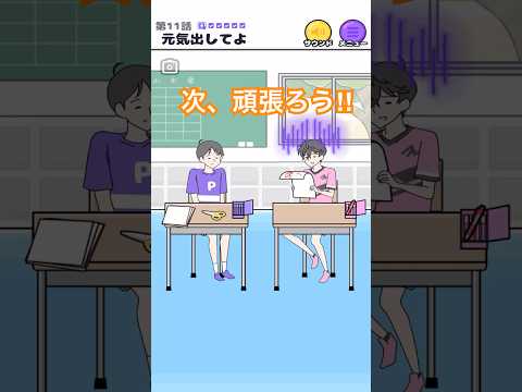 テストで30点でも元気になれる秘密の方法！【サイコボーイ】#shorts #games #ゲーム実況