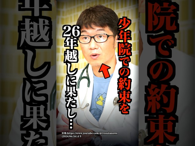少年院での約束を26年越しに果たした元非行少年がコチラ…