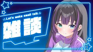 【#雑談】リアルライブありがとうございました！【VASE / 花巻レシュラ】
