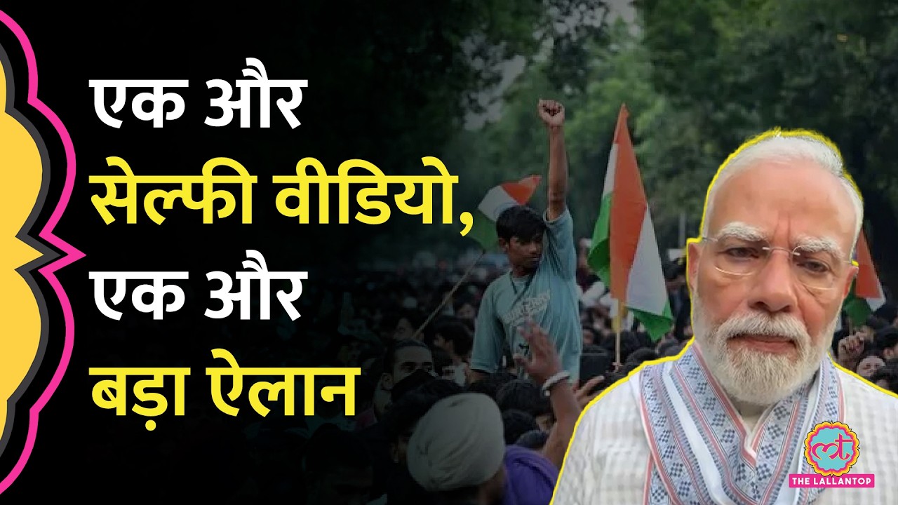 Paper Leak को रोकने के लिए नई Committee, कौन होंगे सदस्य? PM Modi |  Examination System