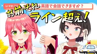 【ホロライブ切り抜き】新3Dでライン超えも余裕になったさくらみこ【さくらみこ、大空スバル】