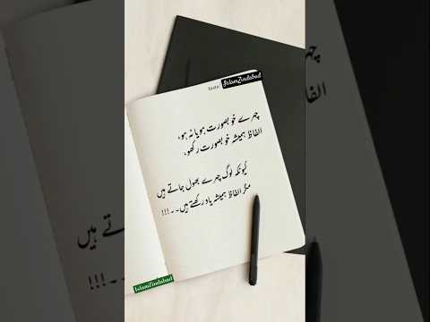 #islamiceducation #islamicpoetryinurdu #quotes #quotes #tiktok #tiktok #poetry #islamicpoetry