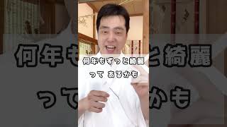 【初心者🔰】神棚のしめ縄・紙垂はいつ替える？交換手順を神主解説【神棚メンテ完全版】#shorts #スピリチュアル #神棚