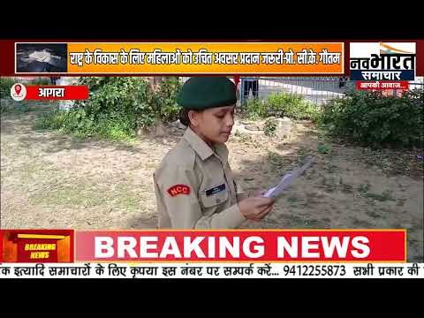 अंतरराष्ट्रीय बालिका दिवस पर कैडेट्स ने किया लोगों को जागृत