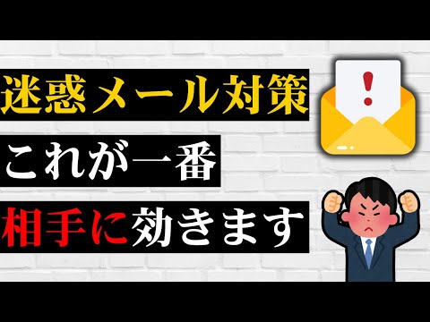 【最強の迷惑メール対策】総務省に通報する方法！スマホのデータ容量を守る