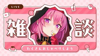 【作業雑談】確定申告の準備を進める【#アンlive】