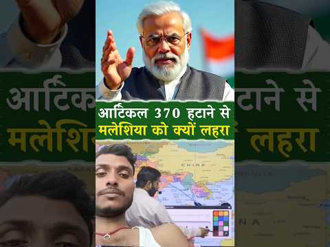 #gk #facts #khangs #khansirpatna #370 #kashmirnews #maleshia #education #kgs #ytshort #nepal #modi